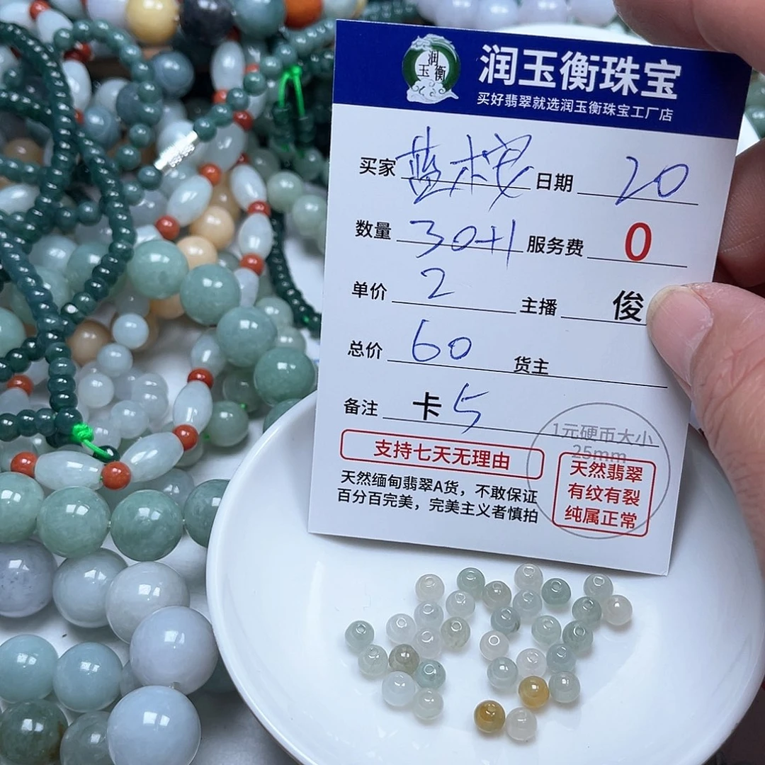 翡翠手链未镶嵌蓝*?卡5