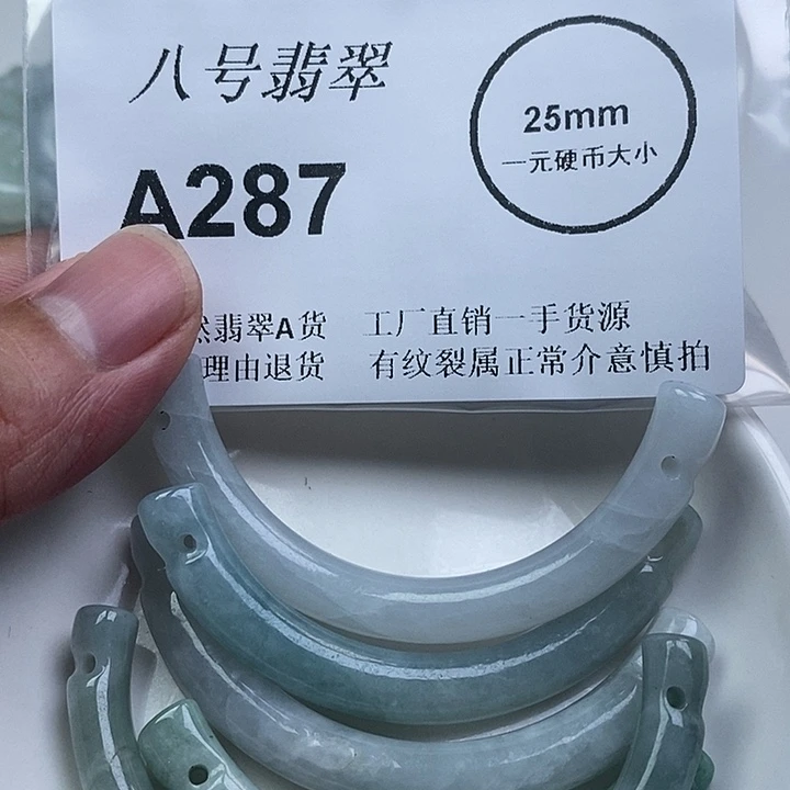 颈饰未镶嵌翡翠zz