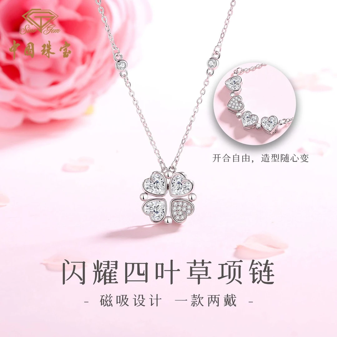中国珠宝 坠链均925银合成锆石 四叶草项链送老婆女友七夕礼物