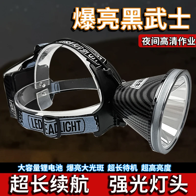 黑武士大光斑户外超亮锂电池头灯黄光远射可充电头戴式远射大功率