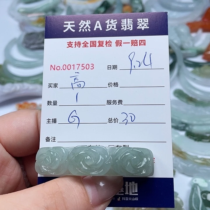 颈饰未镶嵌翡翠高****店