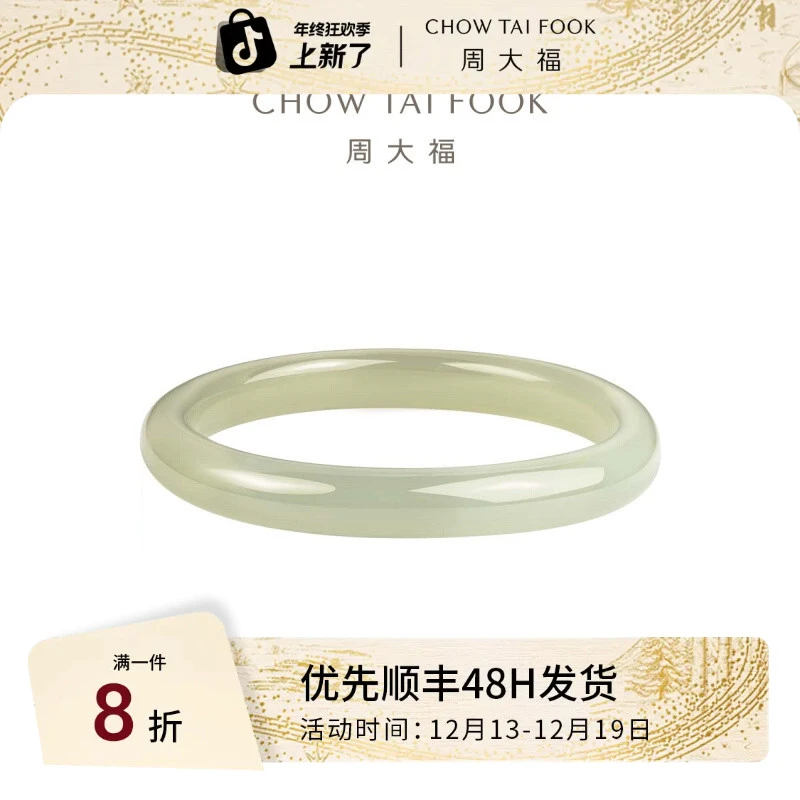 周大福古风和田玉素镯手镯叮当镯白月光手镯GEV11女款