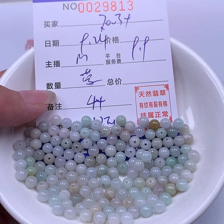 用***4未镶嵌手链翡翠翡翠