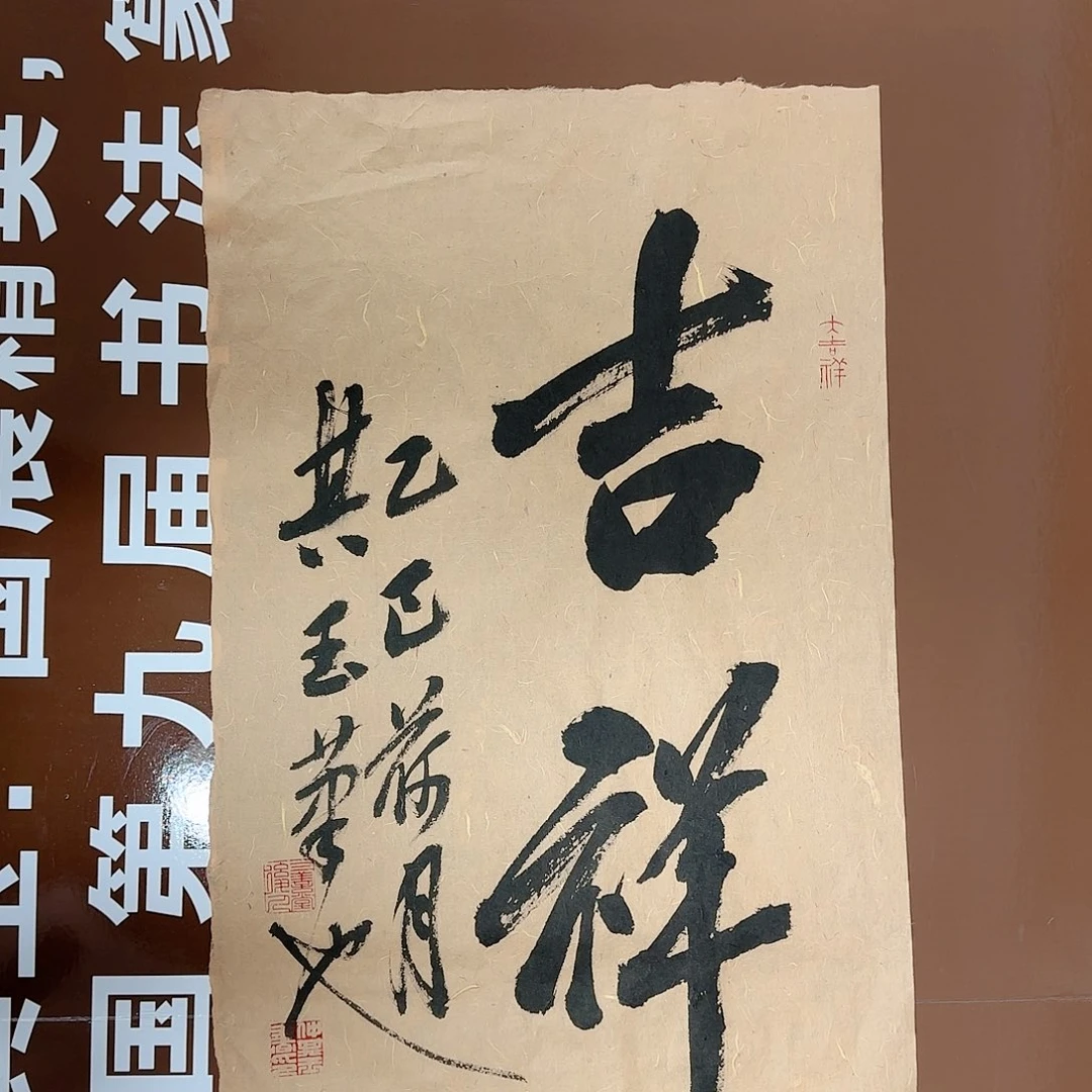 书法书法作品多次获奖