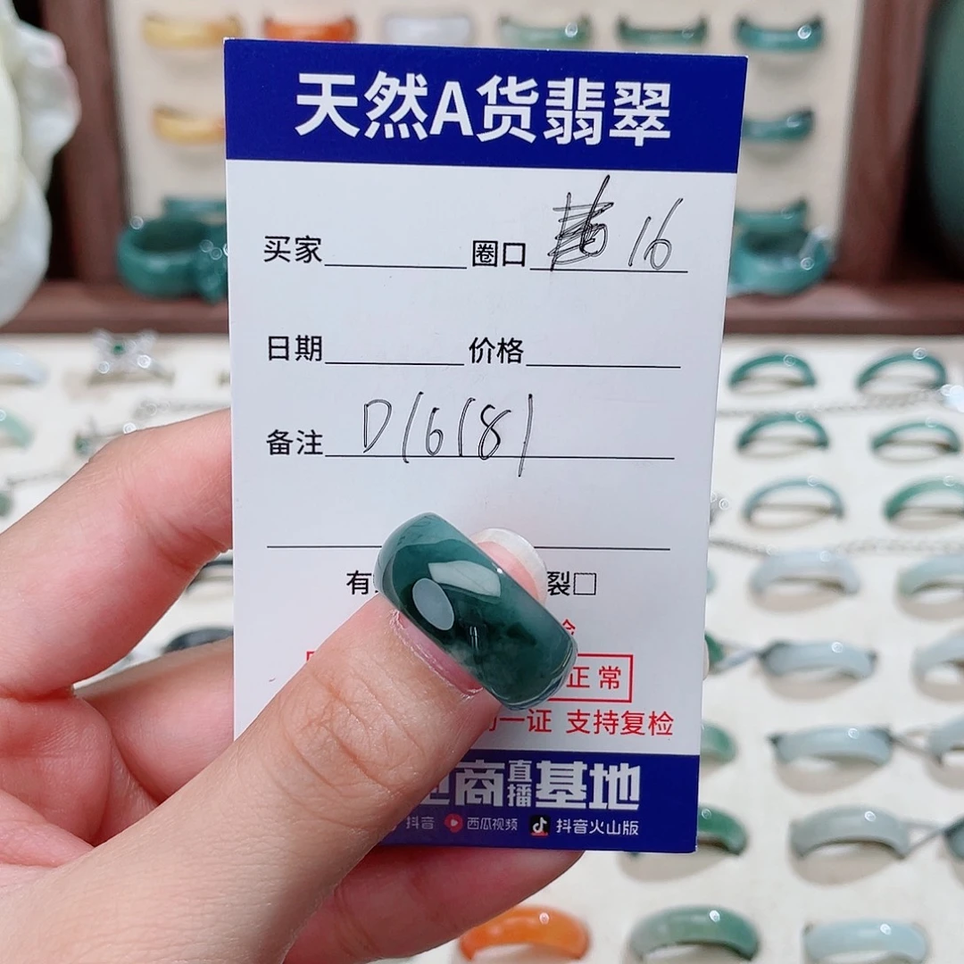 妮***翡翠未镶嵌戒指D16181