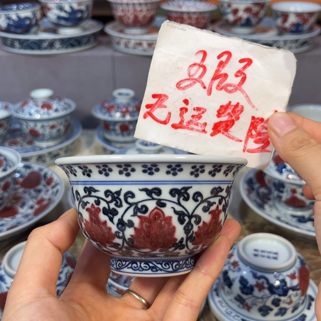 青花釉里红缠枝莲大压手