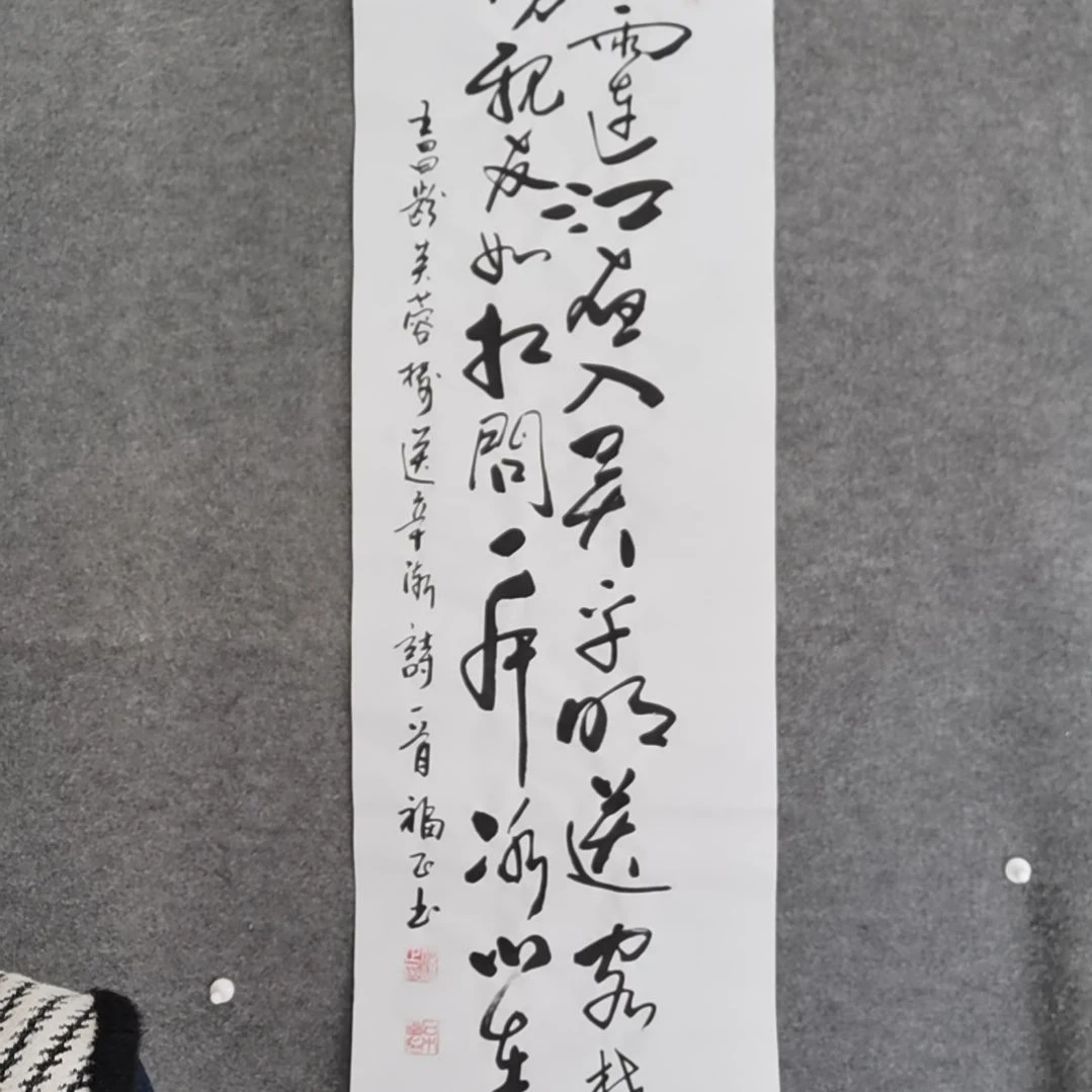 书法海****问书法作品书法作