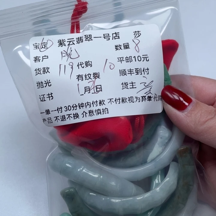 翡翠颈饰未镶嵌晚*天然翡翠