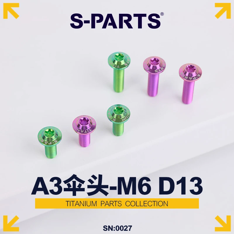 SPARTS A3伞头系列  M6 L08-55mm D13 钛合金螺丝 摩托车汽车