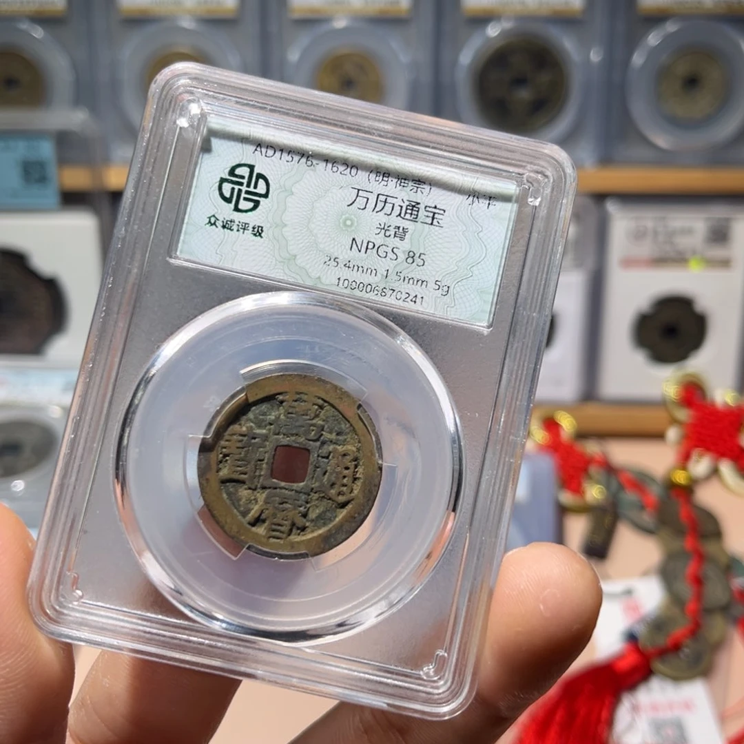 铜万历古珍7777777777777