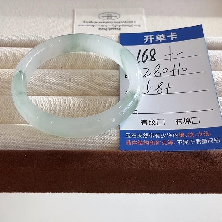 *****石英质玉未镶嵌手镯