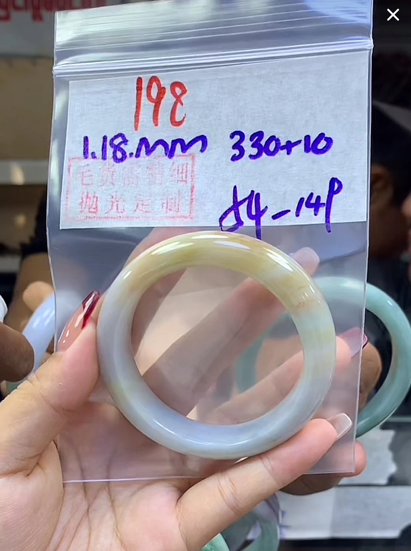 定制翡翠未镶嵌毛货198手镯54+330元+拍一发一