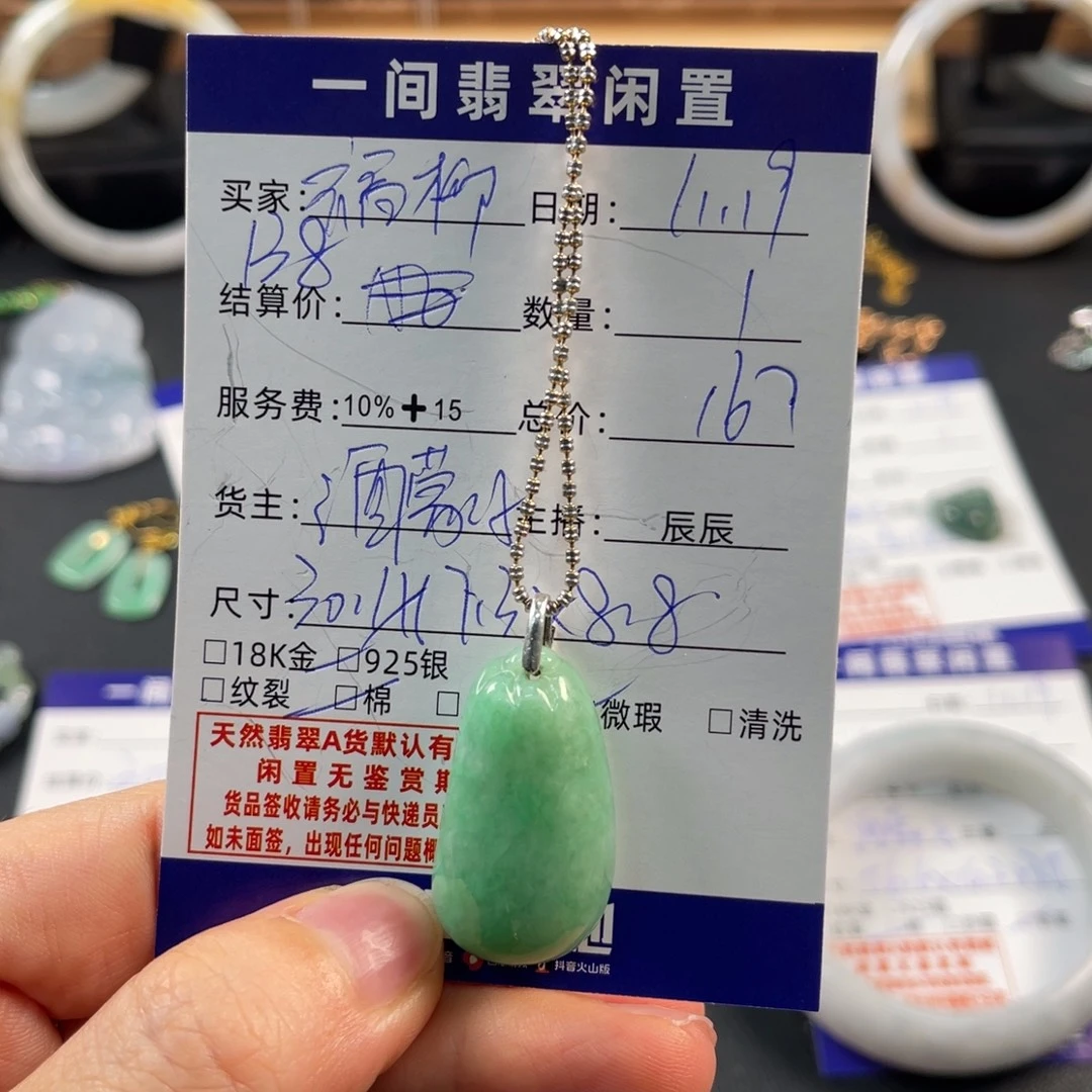 福***米翡翠银S925镶嵌颈饰买断不退换
