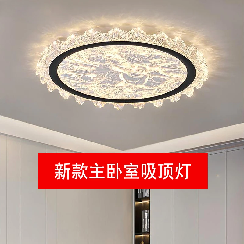 2025新款高端设计师高级感轻奢灯具房间书房主卧室冰晶雨雾吸顶灯