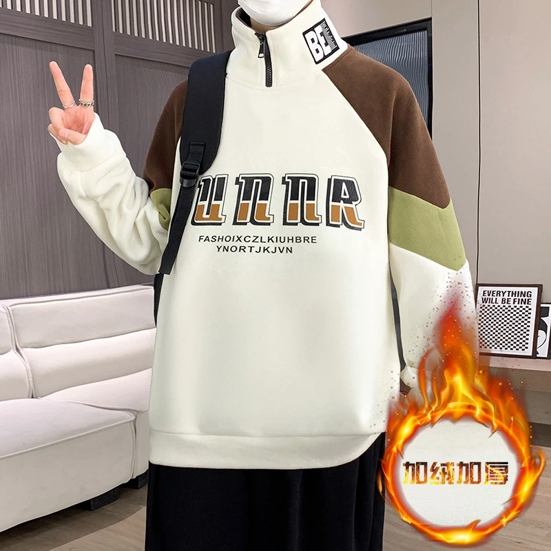 学生秋冬保暖加绒加厚卫衣青少年字母拼色宽松舒适立领打底上衣男