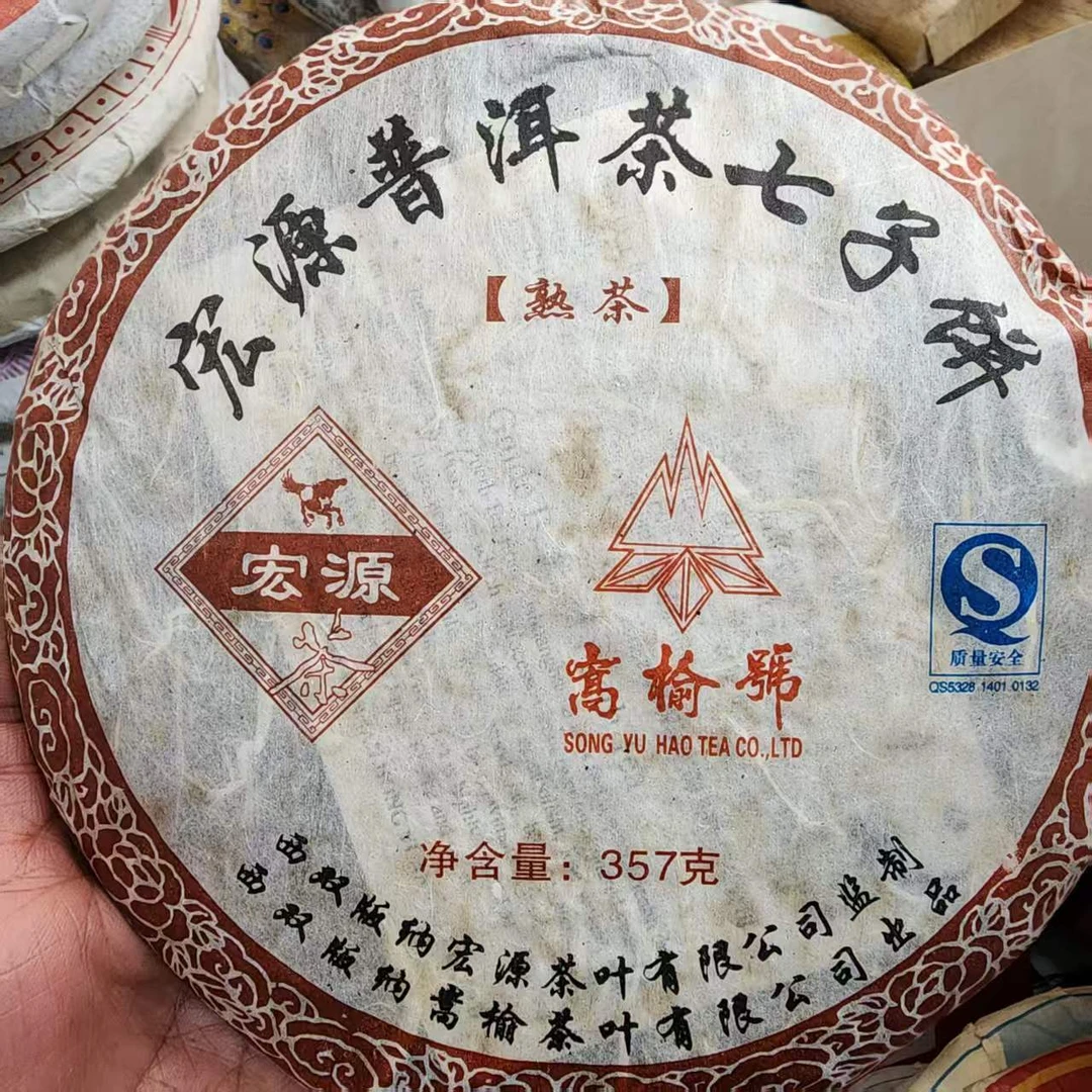 357克宏源普洱熟茶红