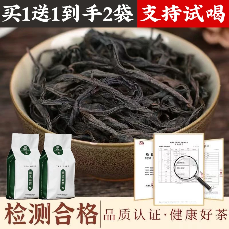 福建武夷山2025年新茶特级大红袍花香果香桂皮香口粮茶工作茶