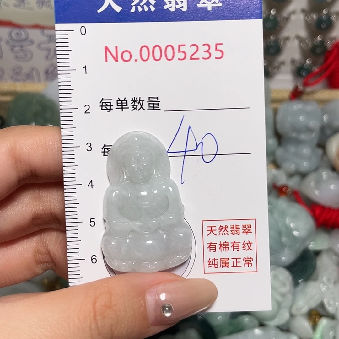 翡翠未镶嵌颈饰观音