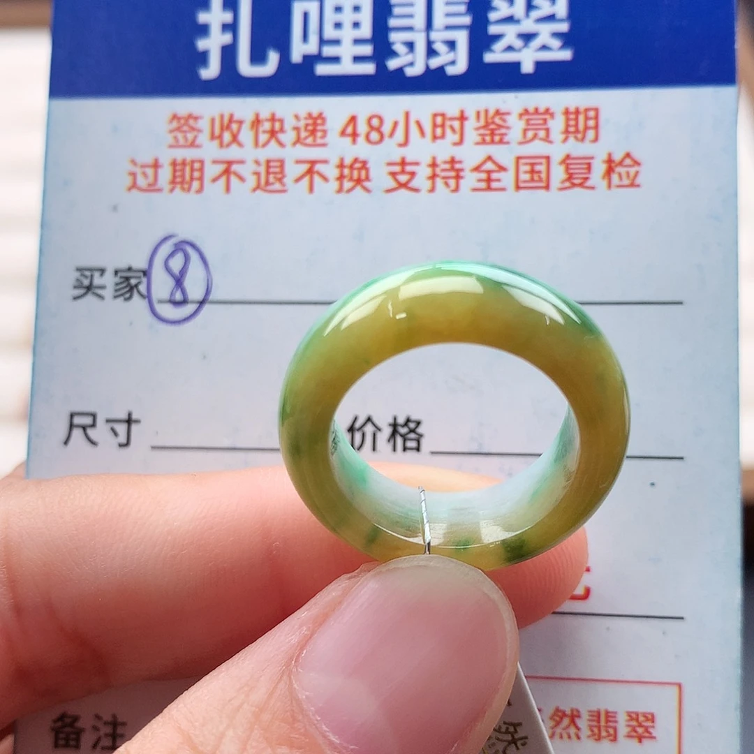 未镶嵌戒指翡翠11 12号