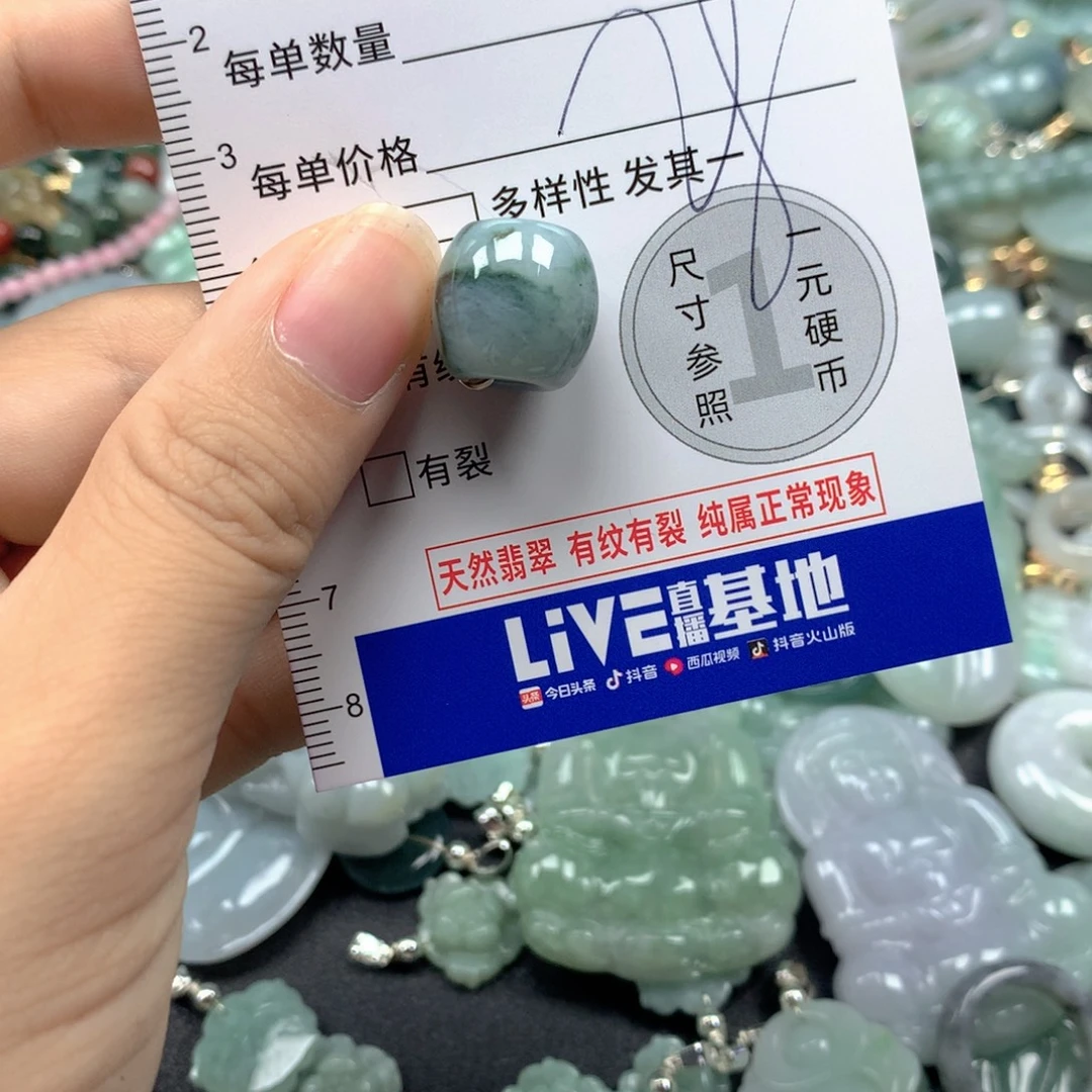 翡翠未镶嵌吊坠(不含链)