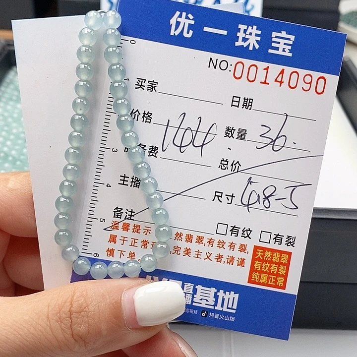 未镶嵌手链翡翠散珠