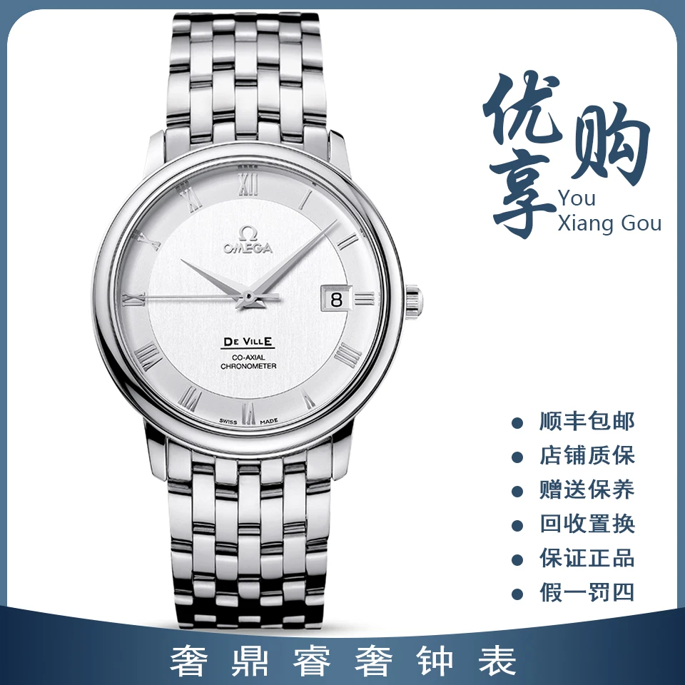 95新 Omega/欧米茄 大表姐/碟飞精钢自动机械男表4574.31.00