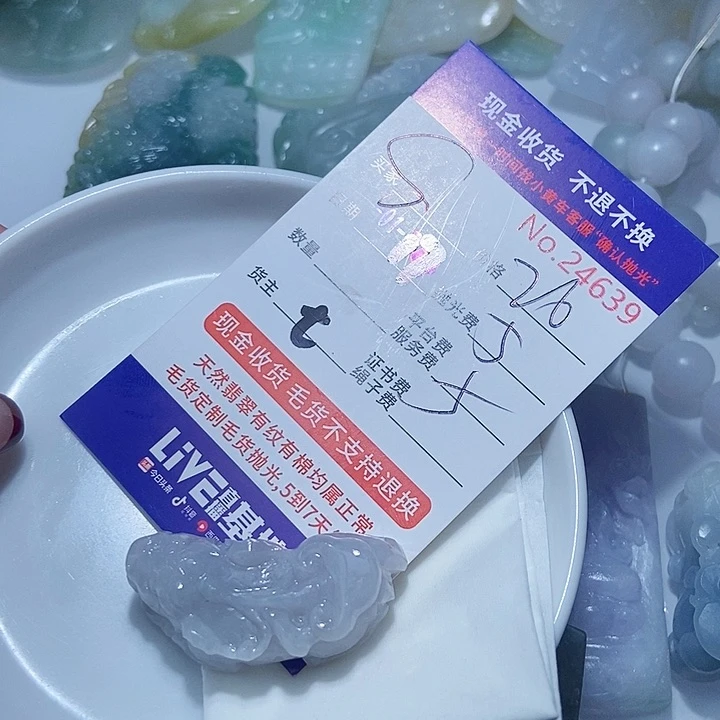 定制翡翠未镶嵌S*m翡翠
