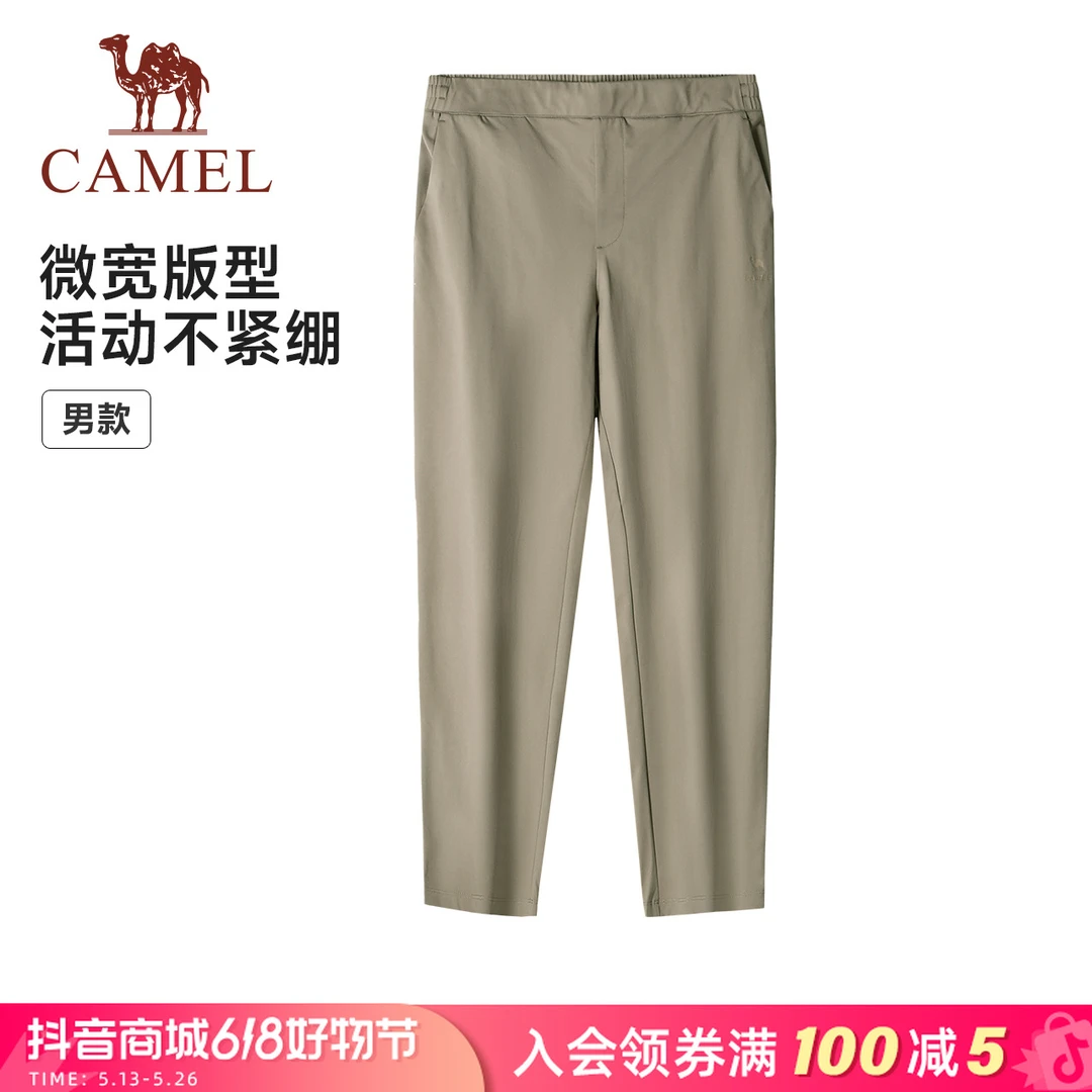 骆驼运动裤男士速干2025春夏季新款户外休长裤闲直筒透气宽松裤子