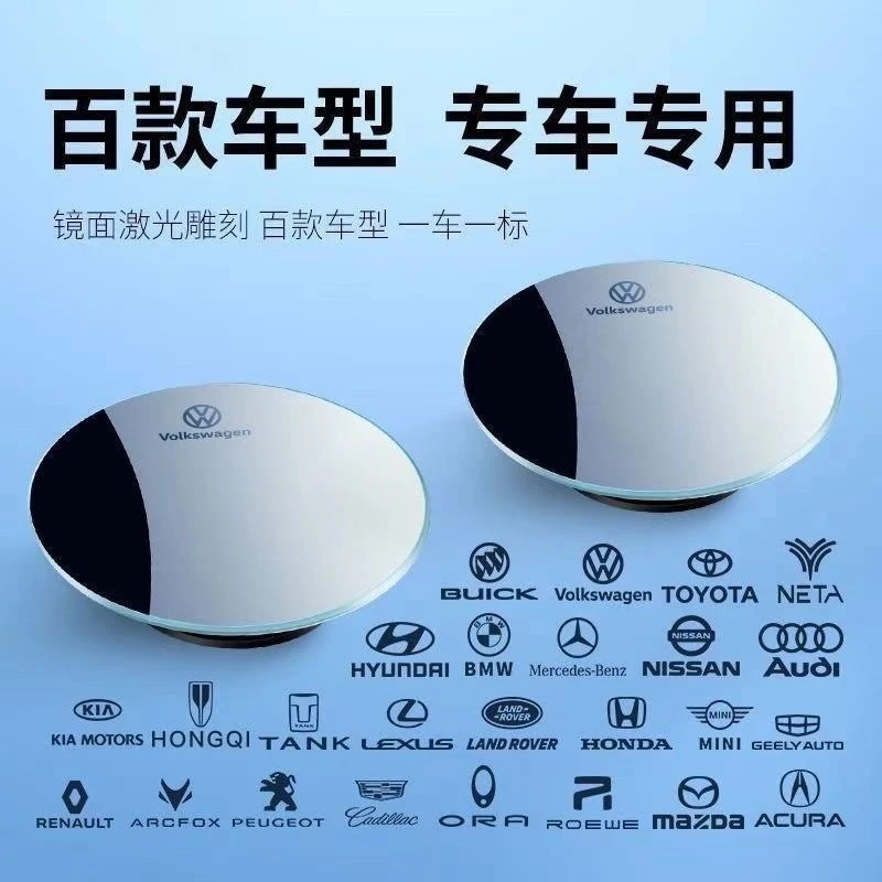 汽车后视镜小圆镜盲区倒车超清辅助反光镜子玻璃水冬季防冻去油膜