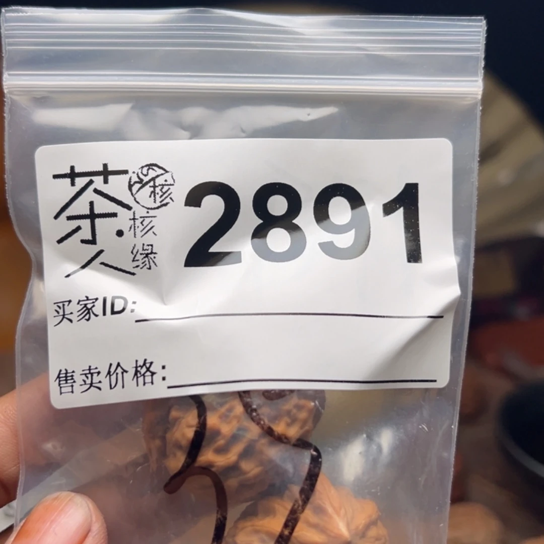 把件文玩核桃我们