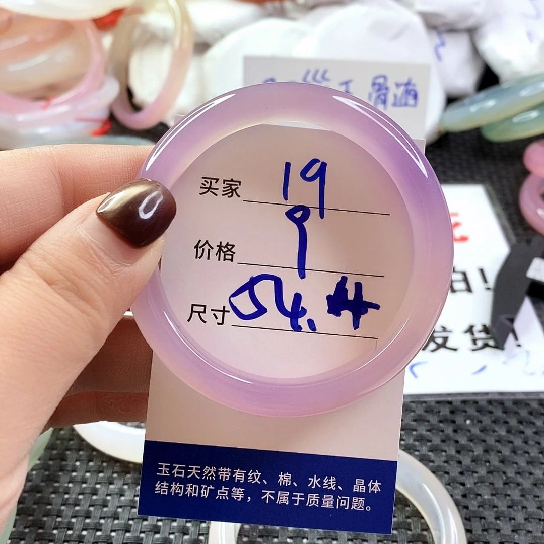 手镯玛瑙/玉髓未镶嵌19