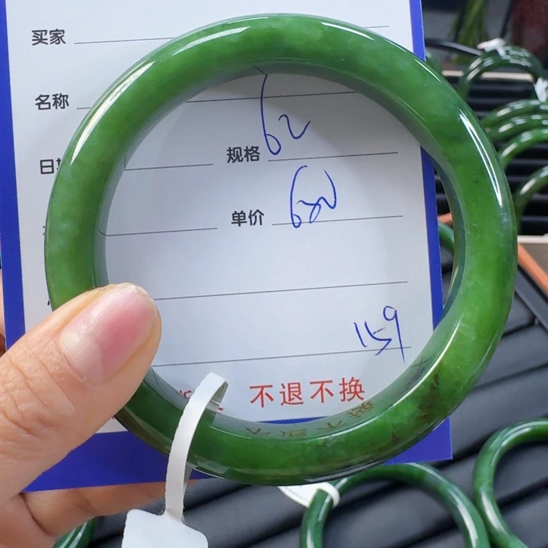 未镶嵌手镯和田玉（碧玉）