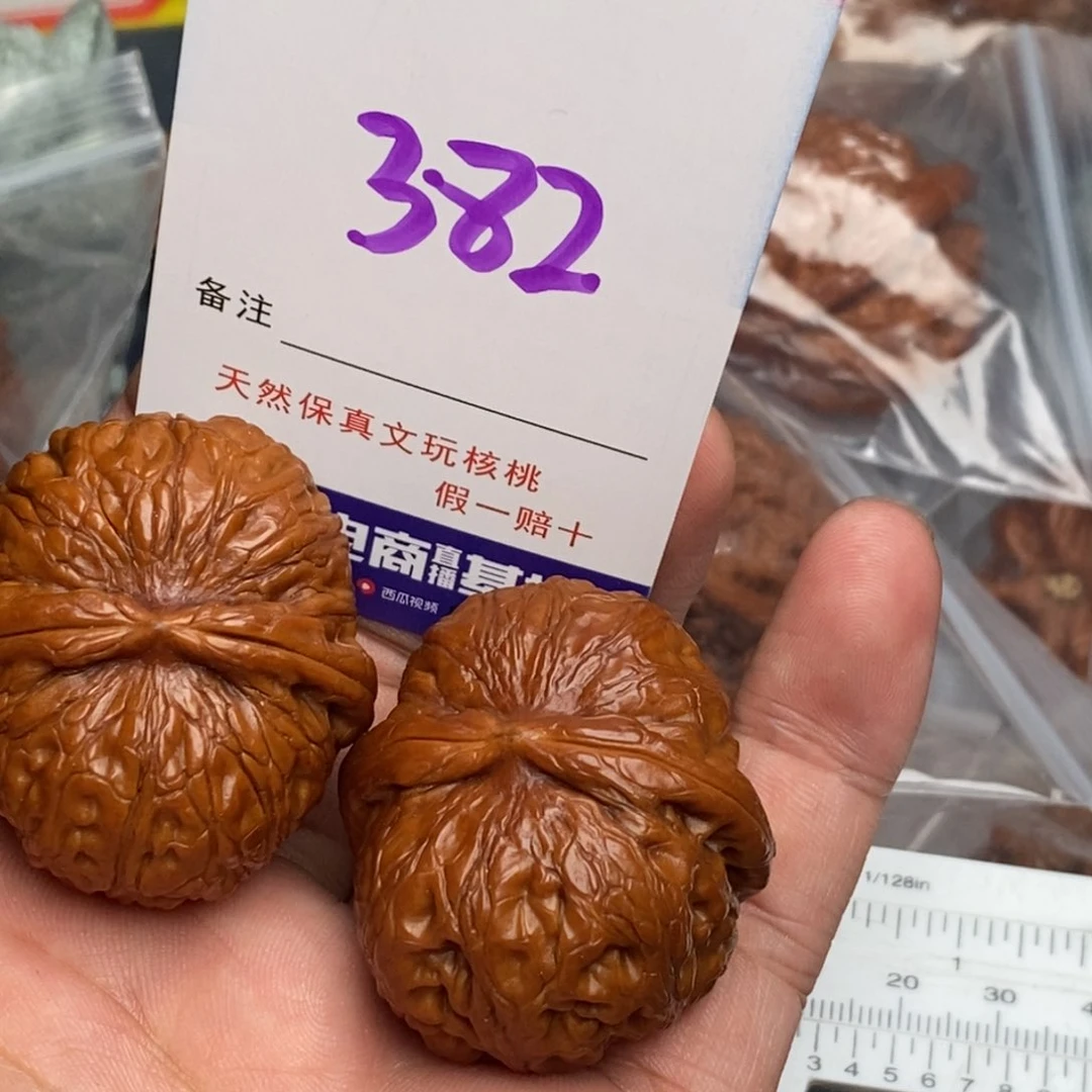 文玩核桃把件核桃