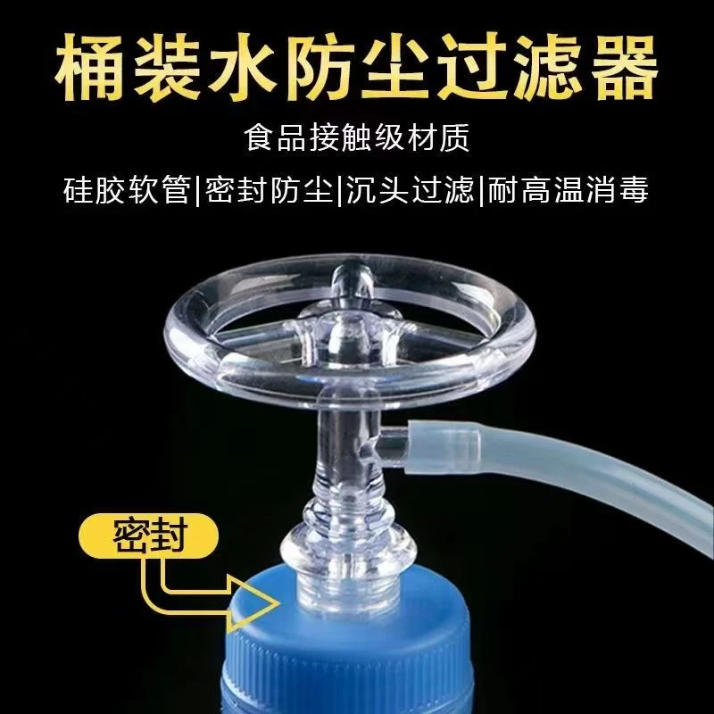 桶装水防尘塞纯净水桶防尘盖密封过滤茶具抽水管食品接触级硅胶管