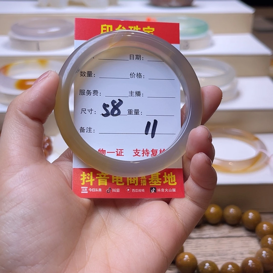 玛瑙/玉髓未镶嵌手镯