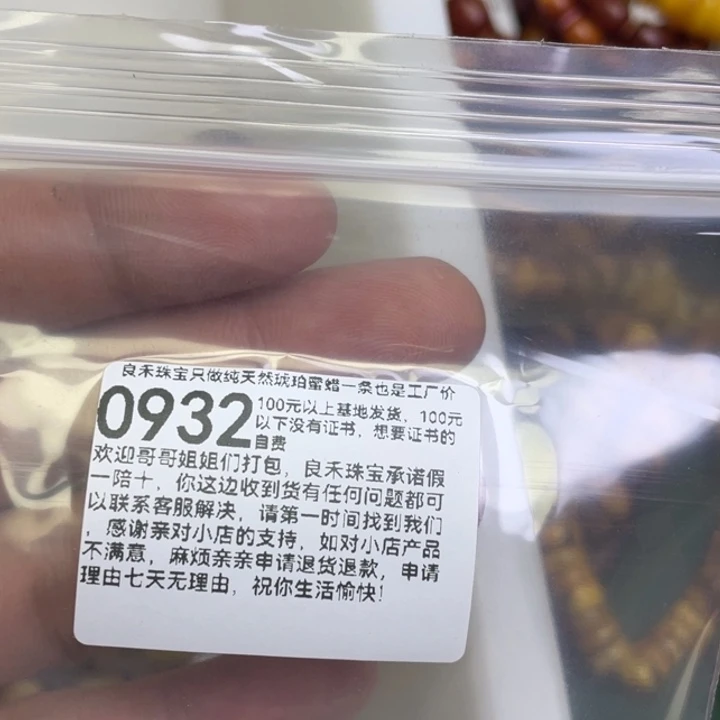 琥珀未镶嵌珠宝奇石武****徐