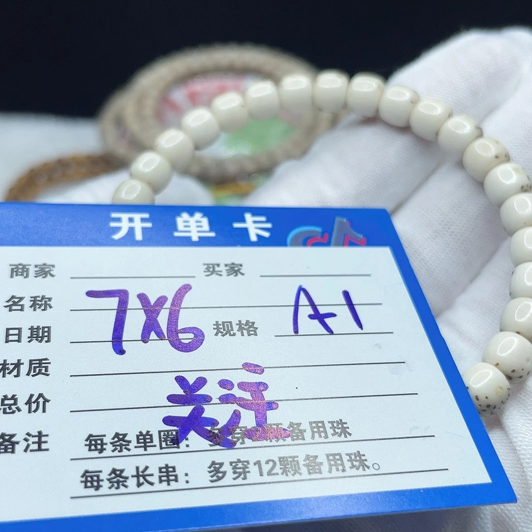手串星月菩提A1 星月菩提