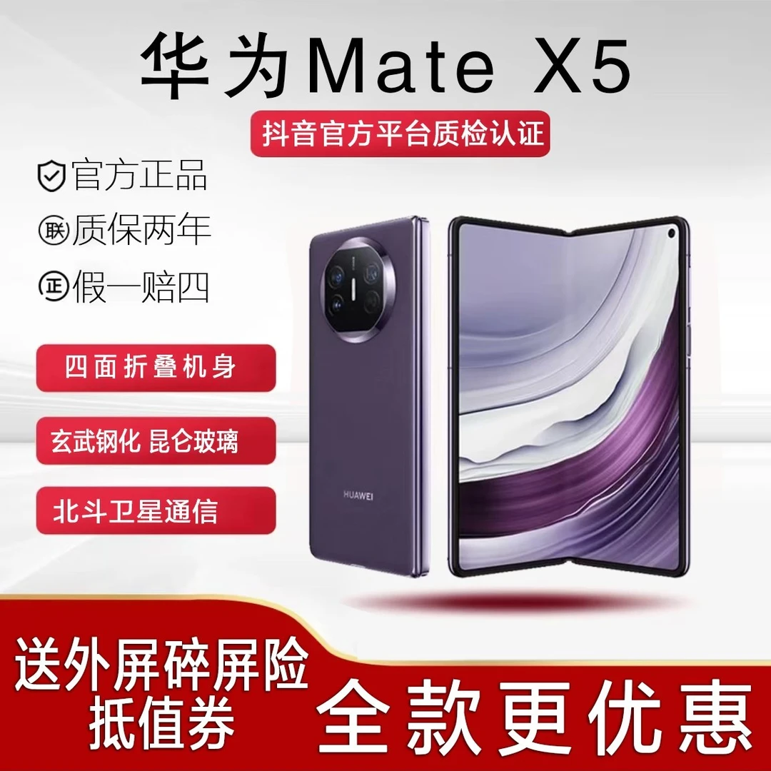 99新 Huawei/华为 华为MATEX5国行正品超薄折叠屏双卡全网通手机