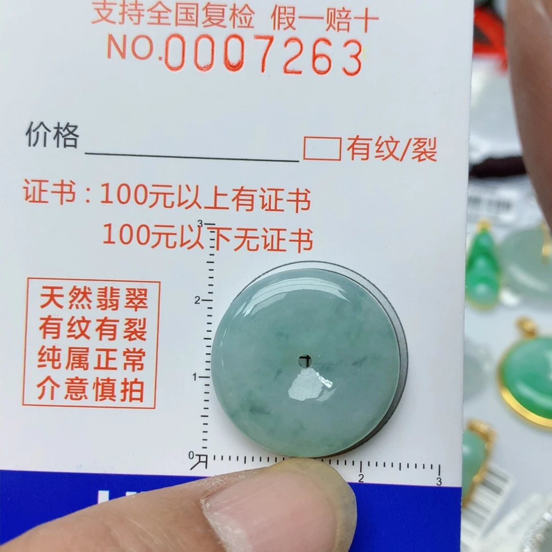 颈饰未镶嵌翡翠999999999