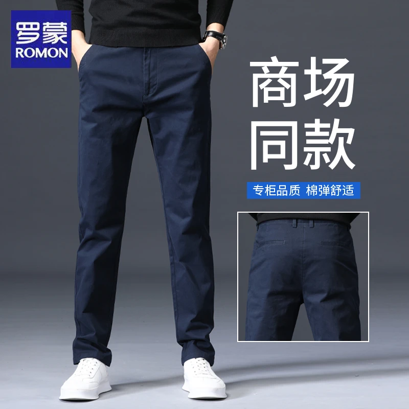 罗蒙品牌男士休闲裤秋季直筒宽松免烫抗皱商务男装弹力秋冬款长裤