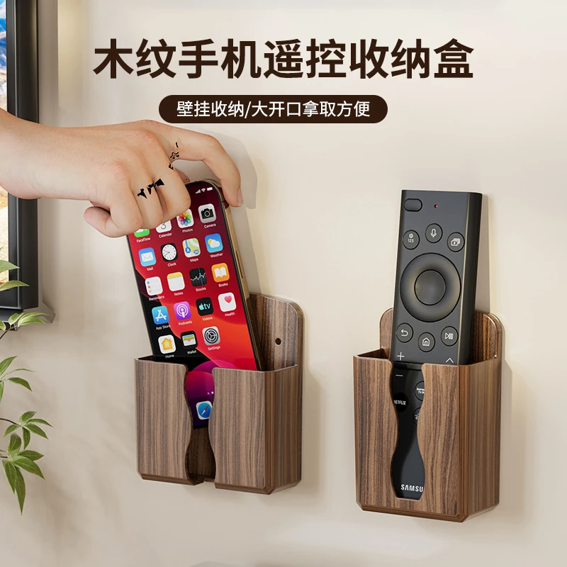 木纹手机遥控收纳盒客厅简约壁式挂盒家用免打孔遥控器挂墙置物架