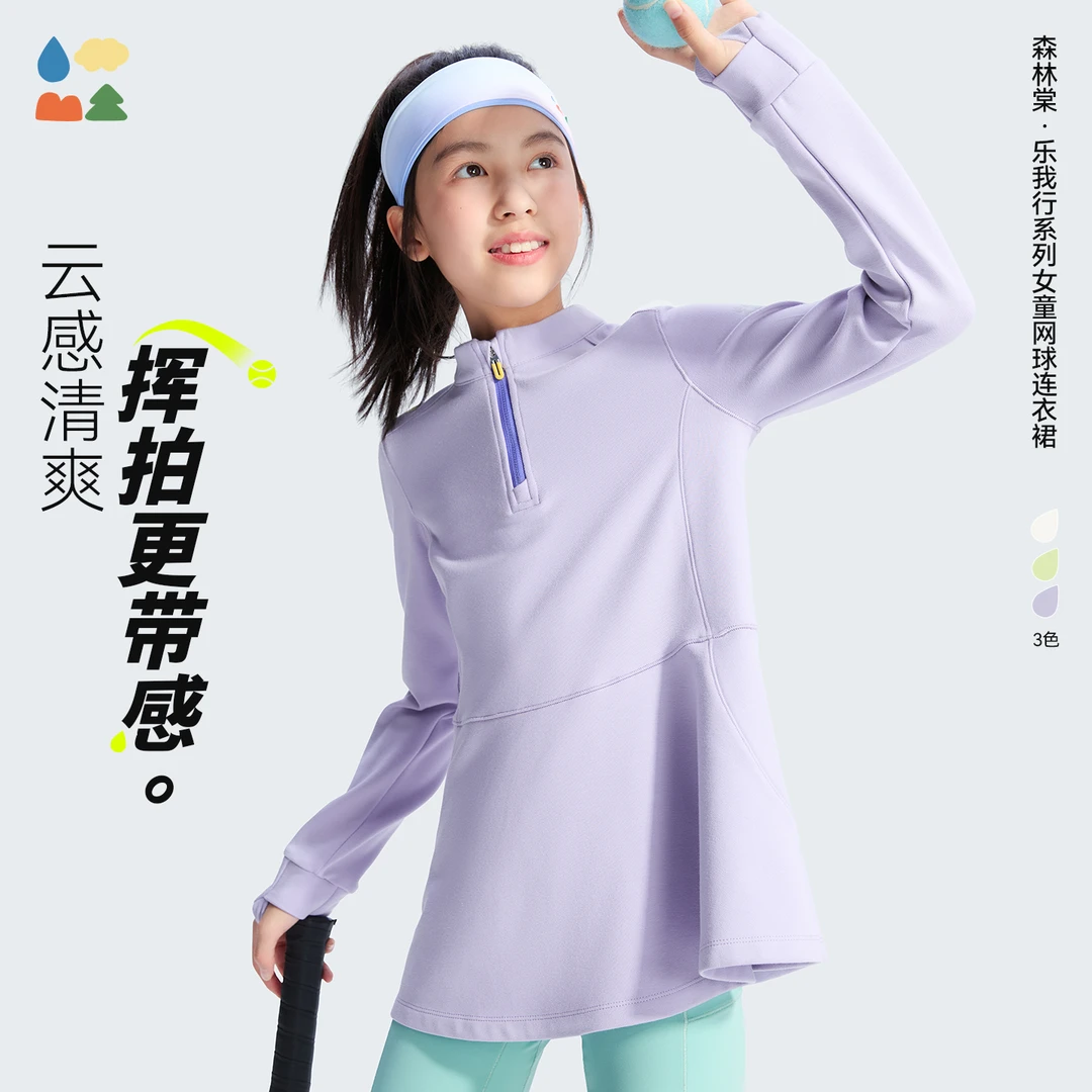 【乐我行】森林棠「网球女孩」25秋吸湿排汗显瘦女童公主连衣裙子
