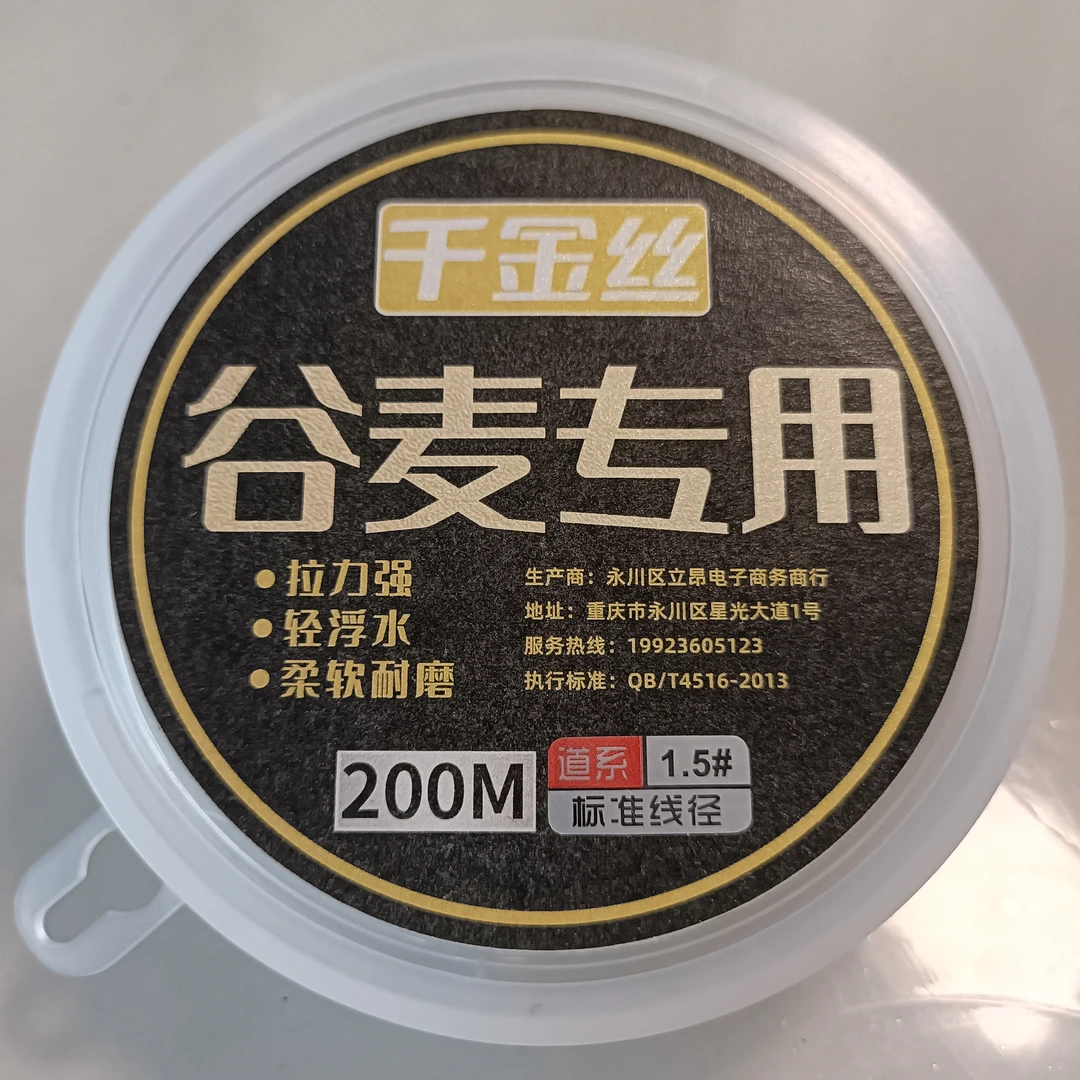千金丝谷麦专用鱼线200米尼龙线谷麦逗钓柔软耐磨抗卷强力钓鱼线