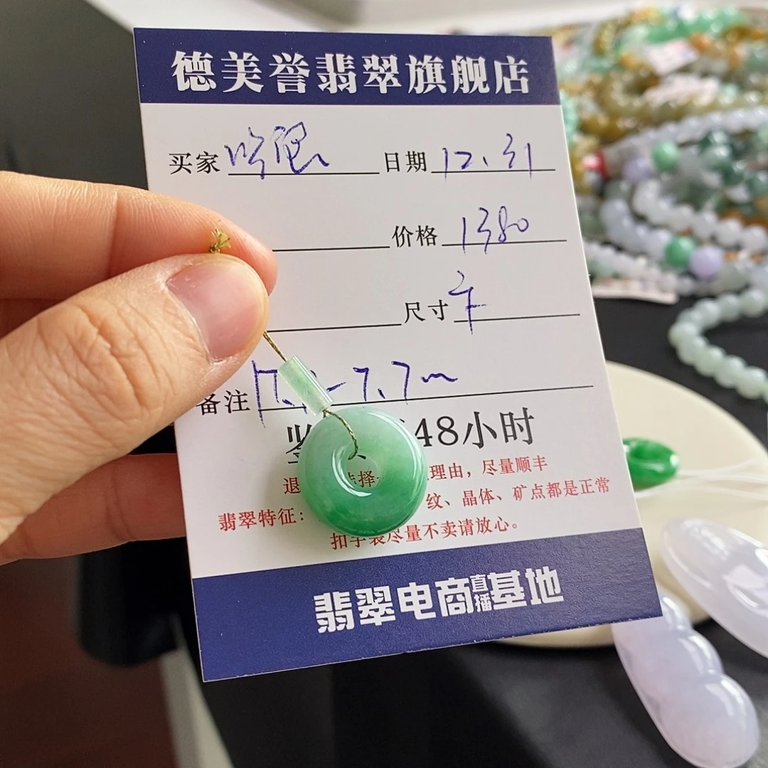 吃***~翡翠未镶嵌手链扣子