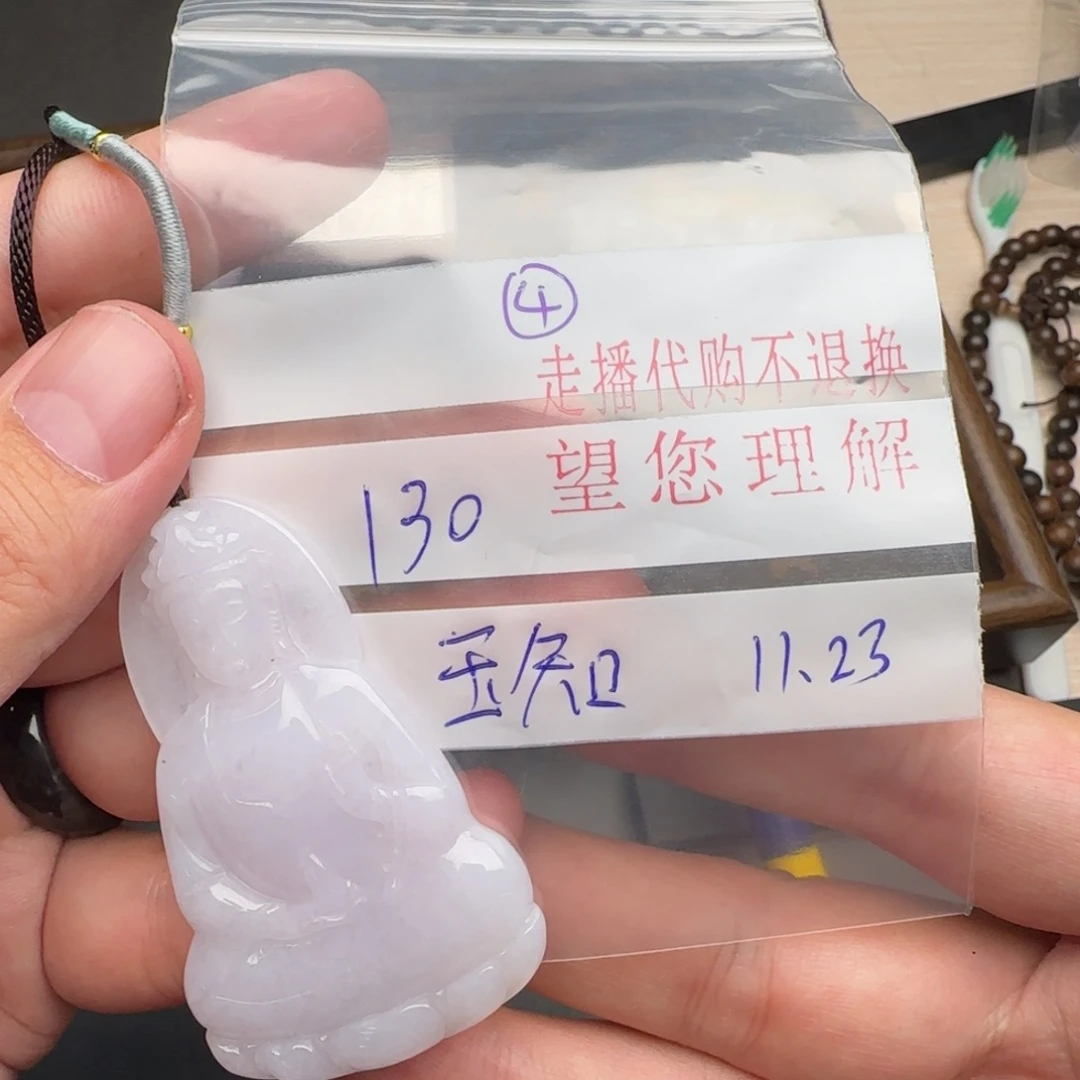 曼***二翡翠未镶嵌颈饰翡翠