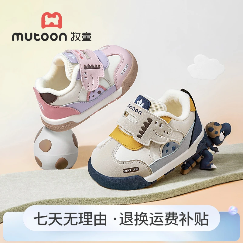 牧童2025冬季新款学步鞋宝宝加厚防寒面包棉鞋儿童加绒保暖机能鞋