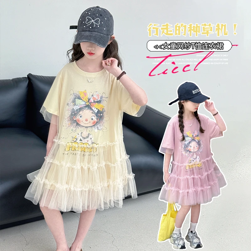 女童2025新款T恤裙洋气韩版网纱中大童夏季裙子甜美小女孩儿童