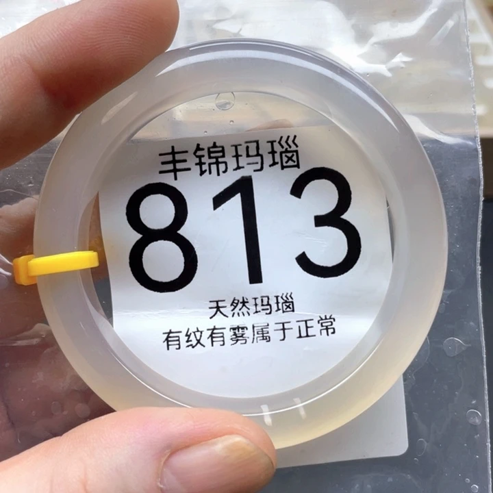 手镯玛瑙/玉髓未镶嵌