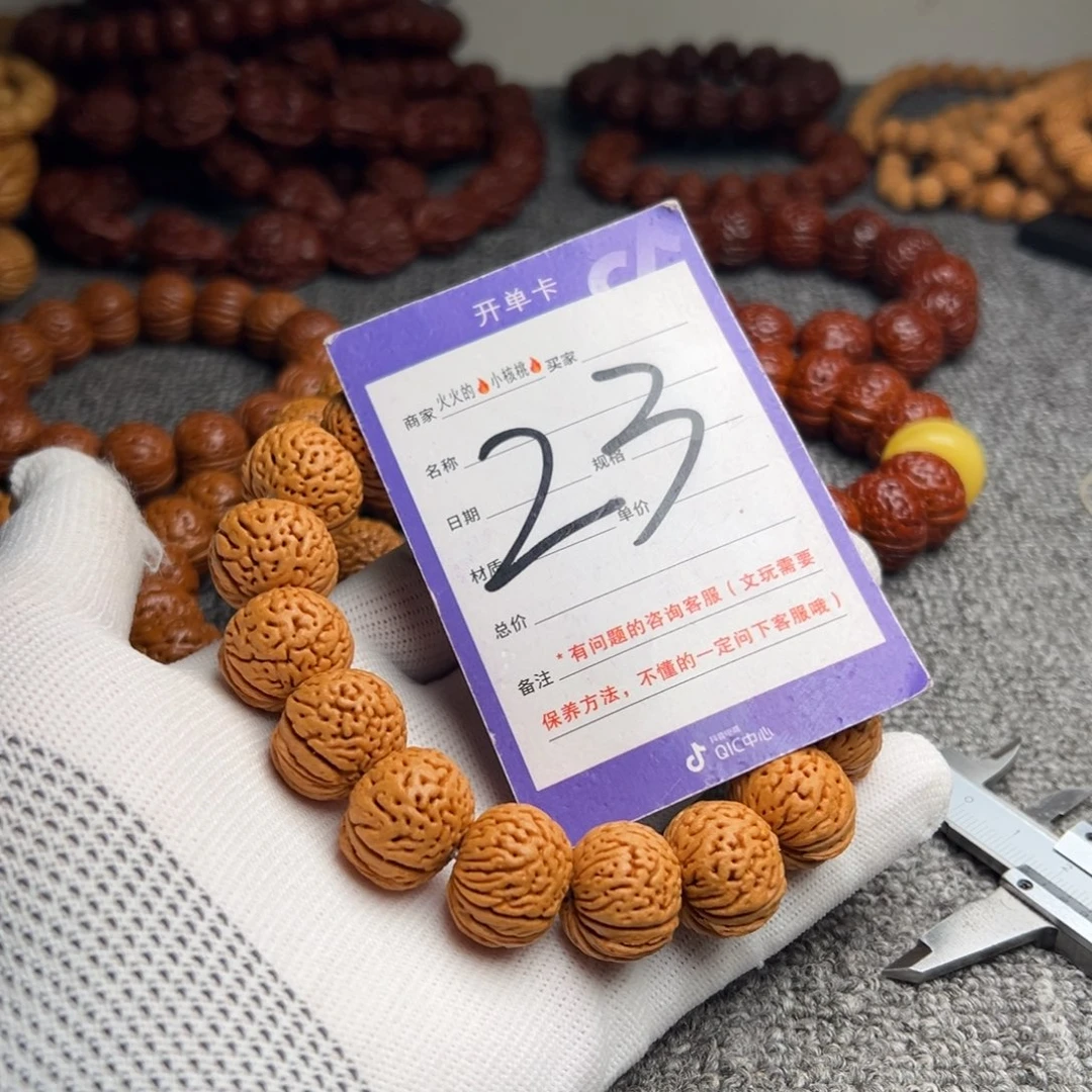 手串桃核王者南瓜苹果23