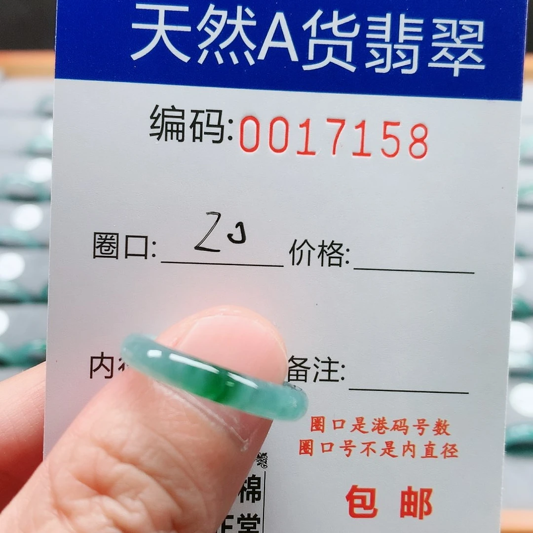 【闪购商品】翡翠戒指未镶嵌戒圈
